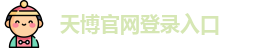 天博综合体育